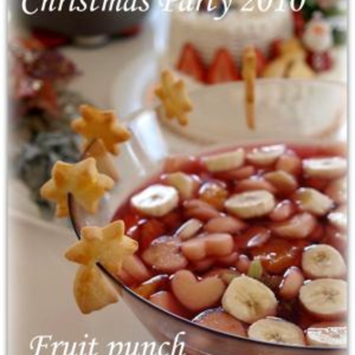 クリスマス向け フルーツポンチ レシピ 作り方 By えセレブの食卓 楽天レシピ クリスマス向け フルーツポンチ レシピ 作り方 By えセレブの食卓 楽天レシピ